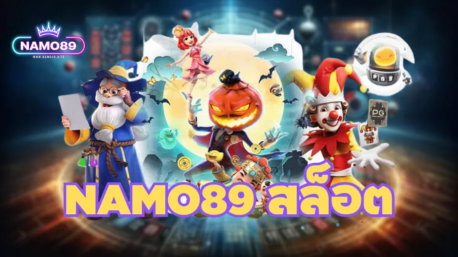 namo89